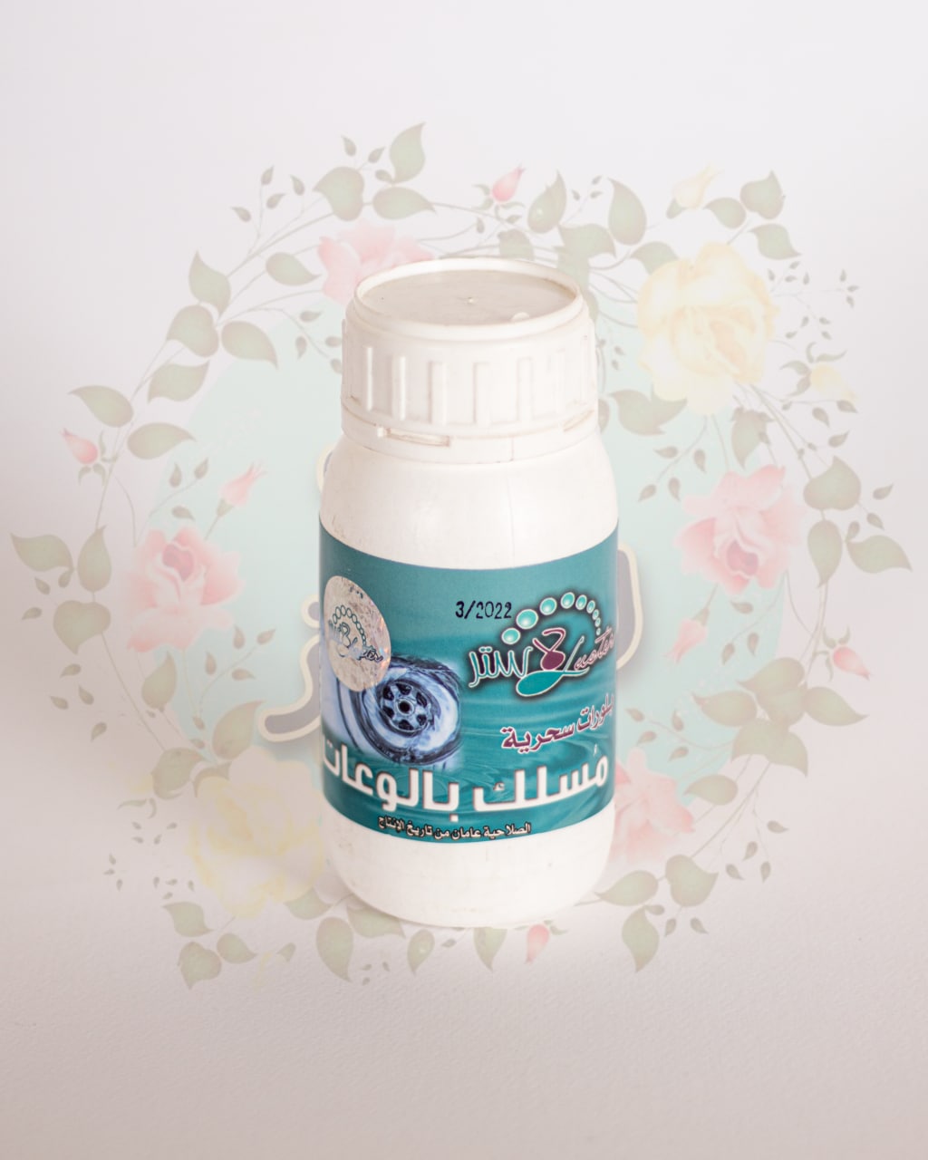 مسلك بالوعات